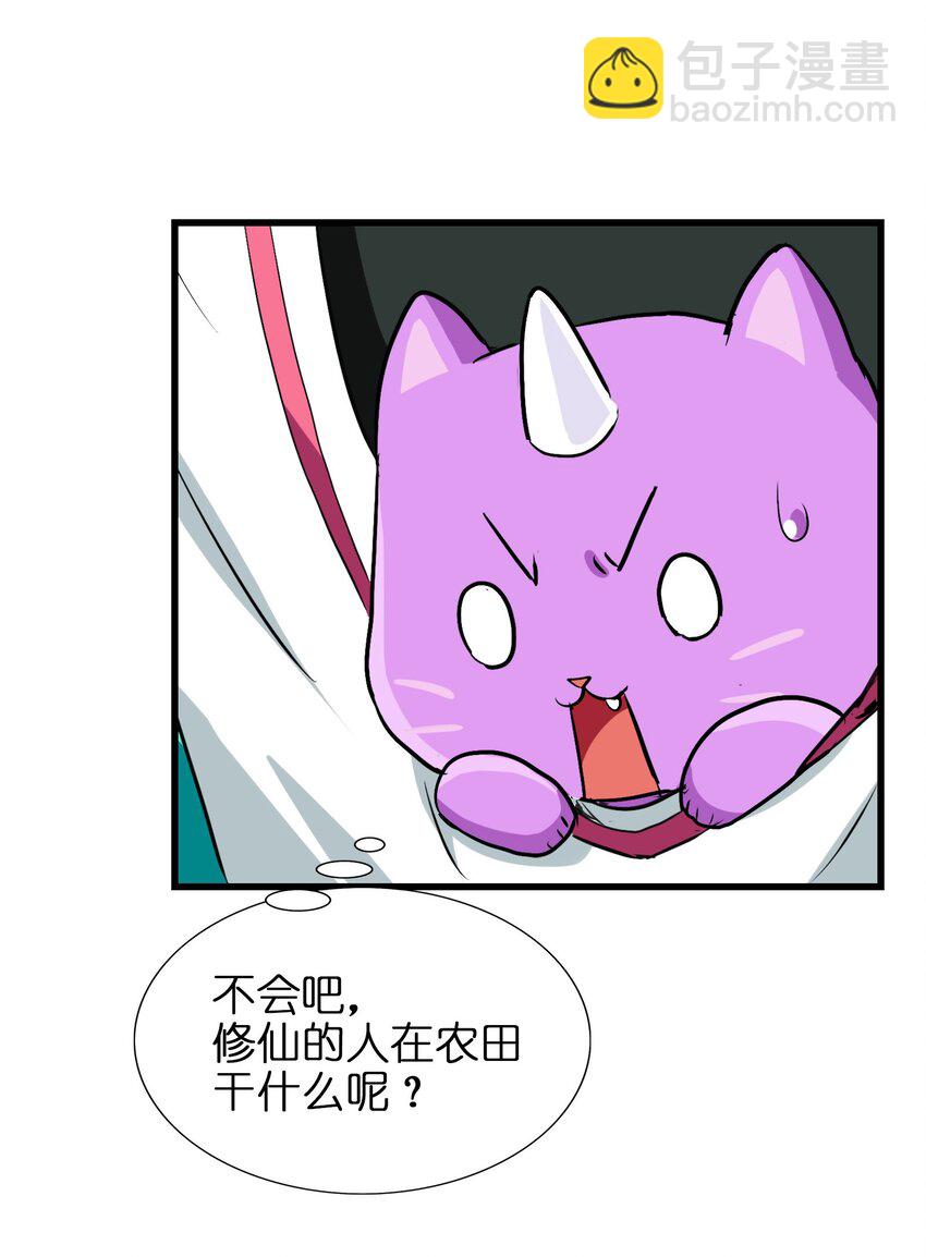 027 大师兄回来啦！(1/2)-第29话