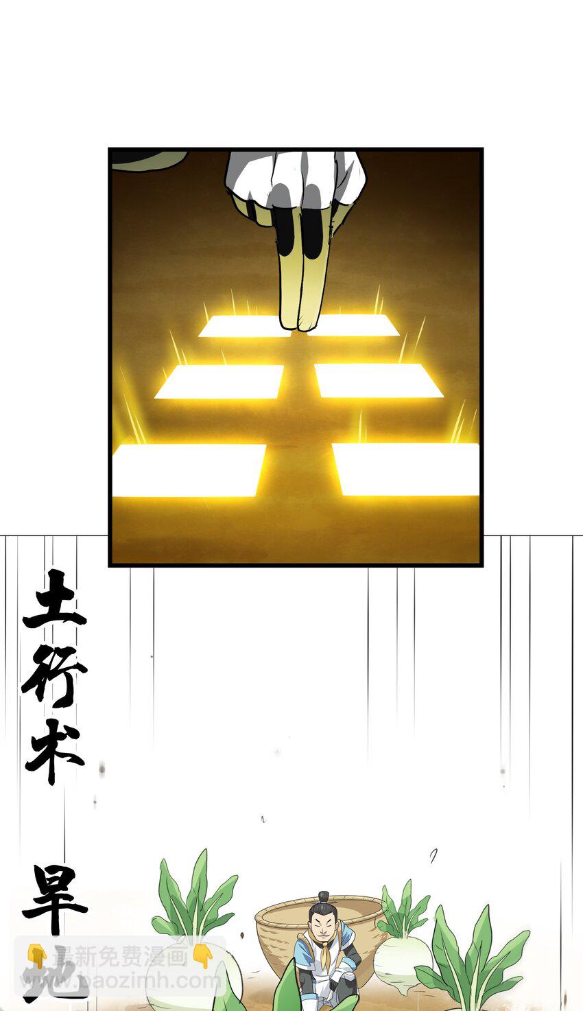 027 大师兄回来啦！(1/2)-第29话