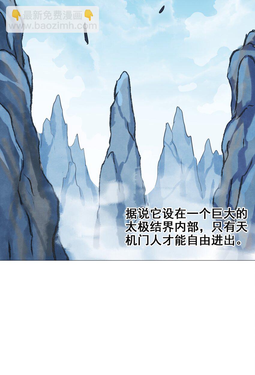 027 大师兄回来啦！(1/2)-第29话