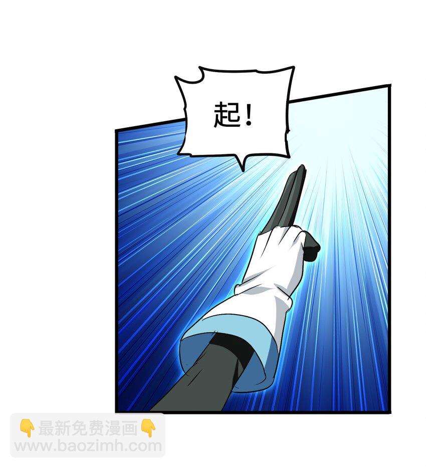 027 大师兄回来啦！(1/2)-第29话