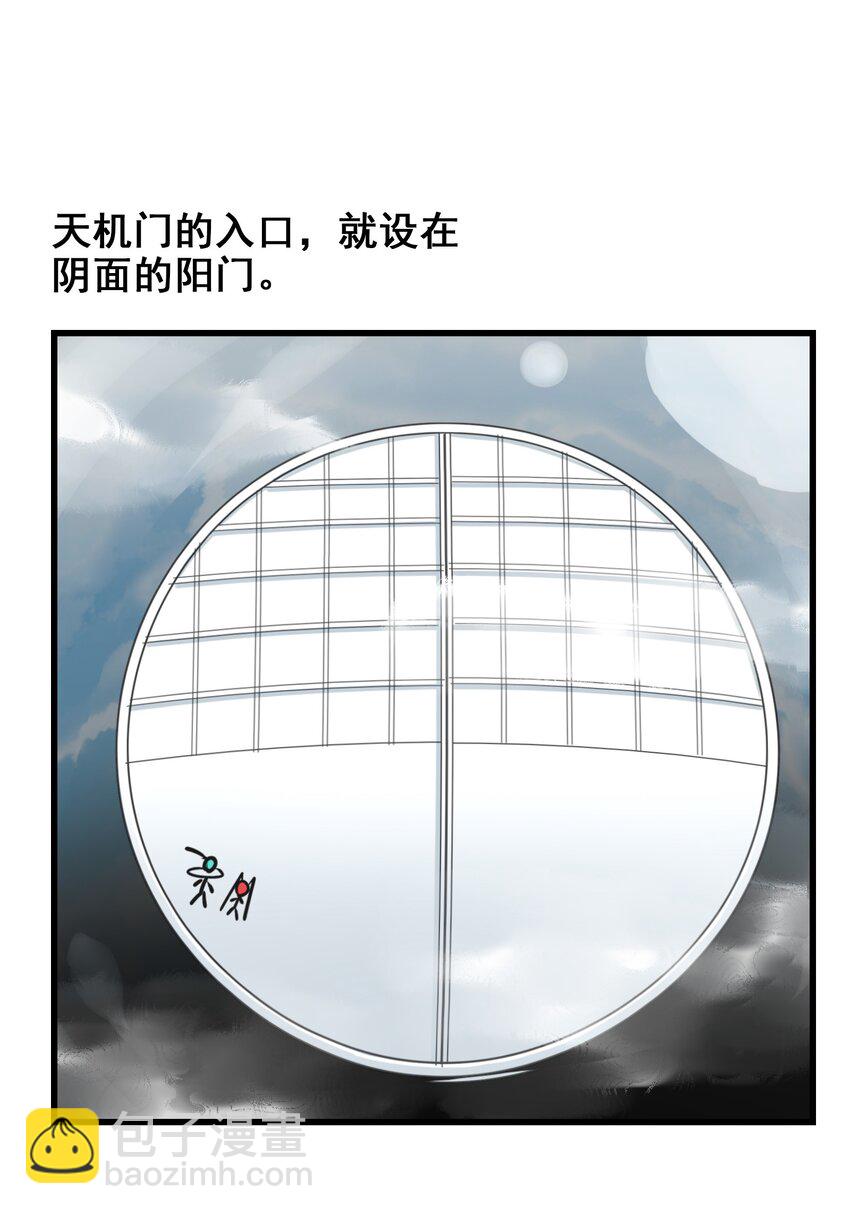 027 大师兄回来啦！(1/2)-第29话
