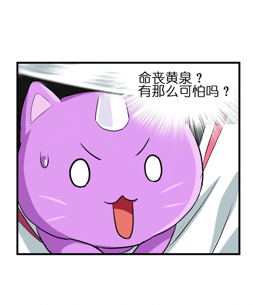 027 大师兄回来啦！(1/2)-第29话
