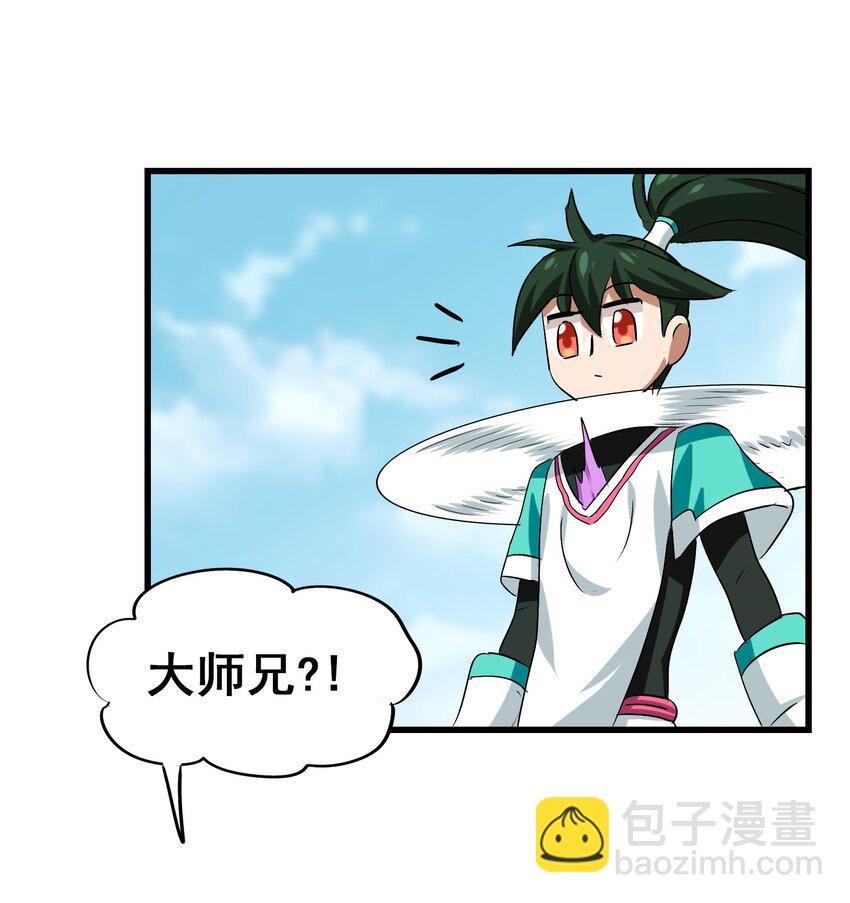 027 大师兄回来啦！(1/2)-第29话