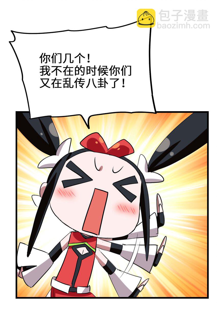 027 大师兄回来啦！(1/2)-第29话