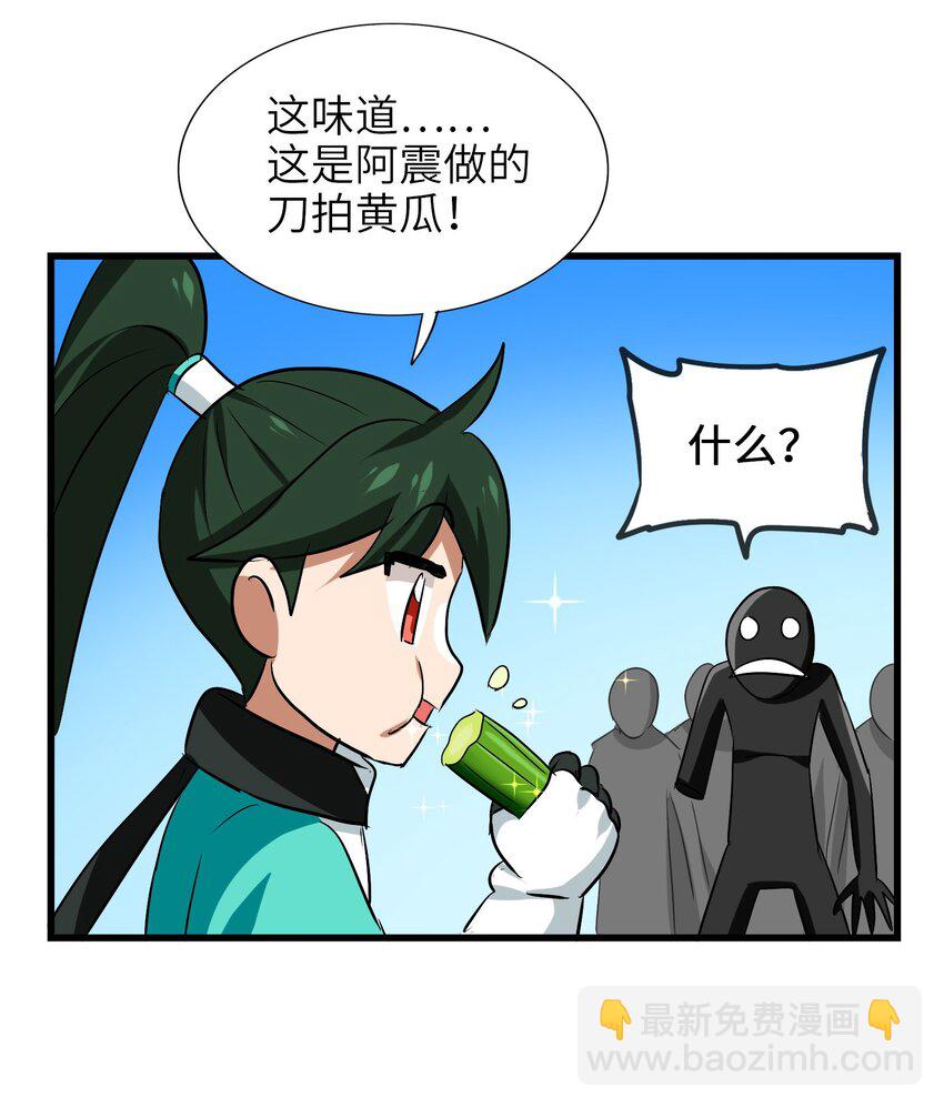 029 糖醋藕片(1/2)-第31话