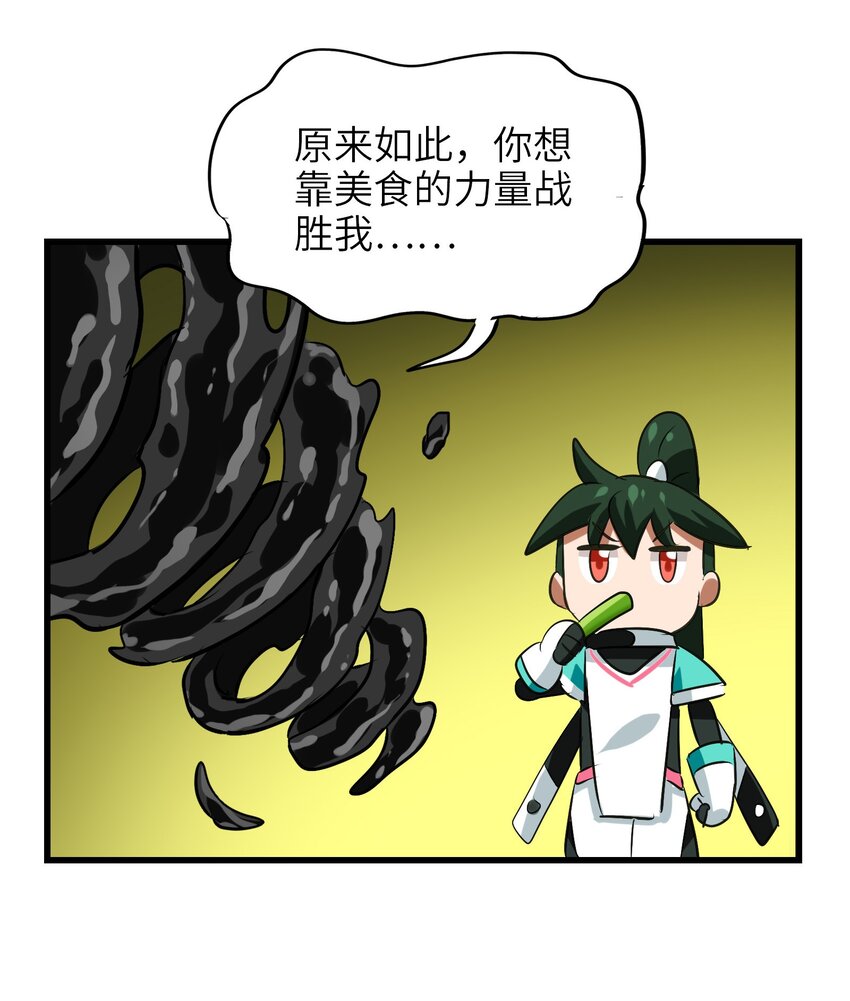 029 糖醋藕片(1/2)-第31话