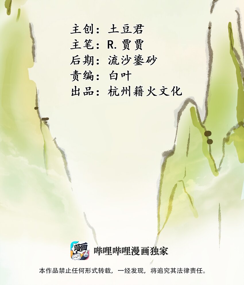 029 糖醋藕片(1/2)-第31话