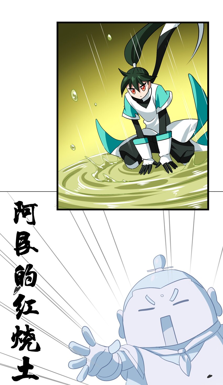 029 糖醋藕片(1/2)-第31话