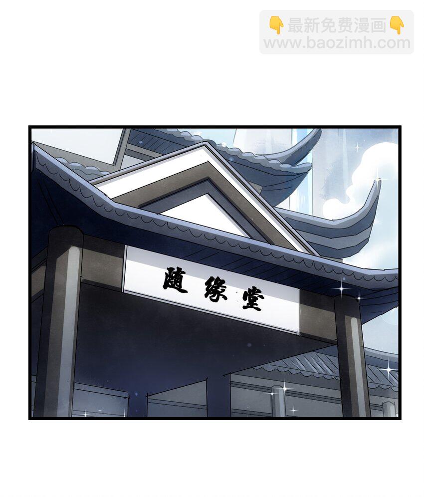 029 糖醋藕片(1/2)-第31话