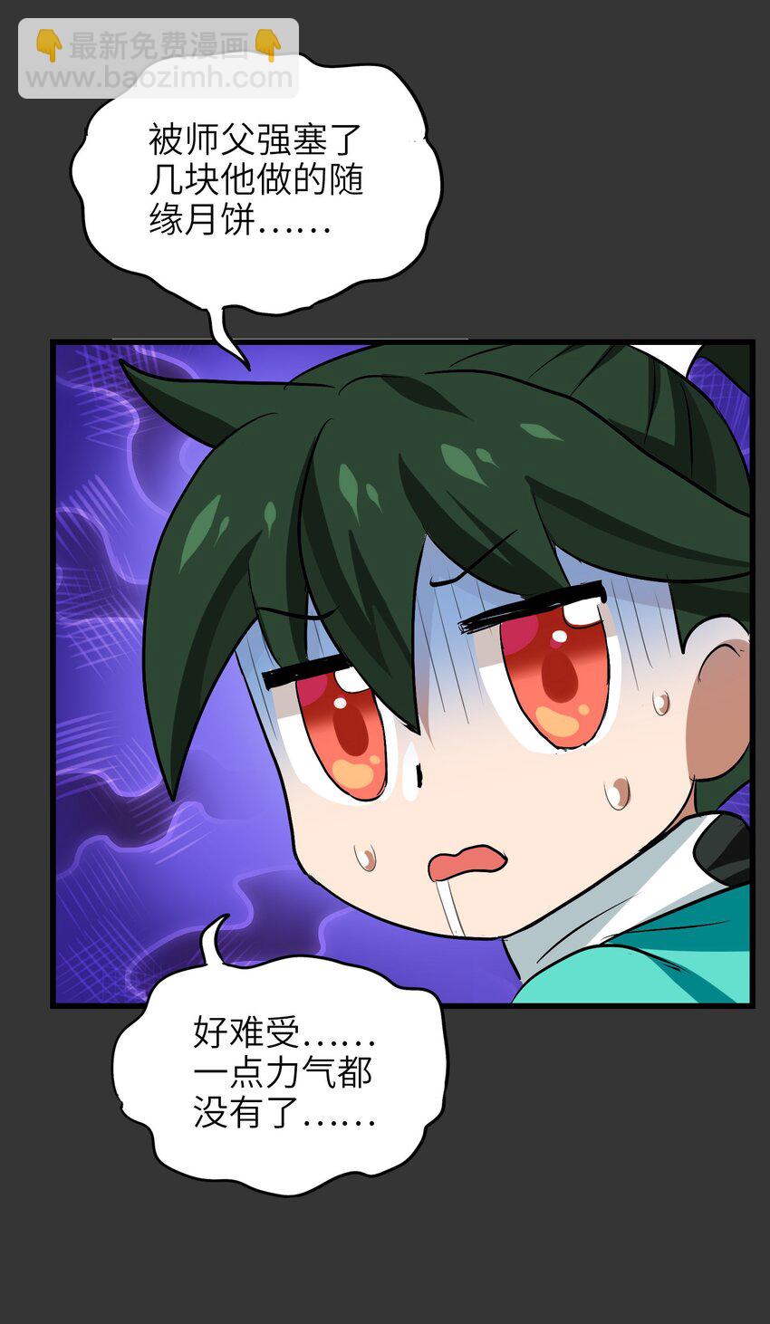 029 糖醋藕片(1/2)-第31话