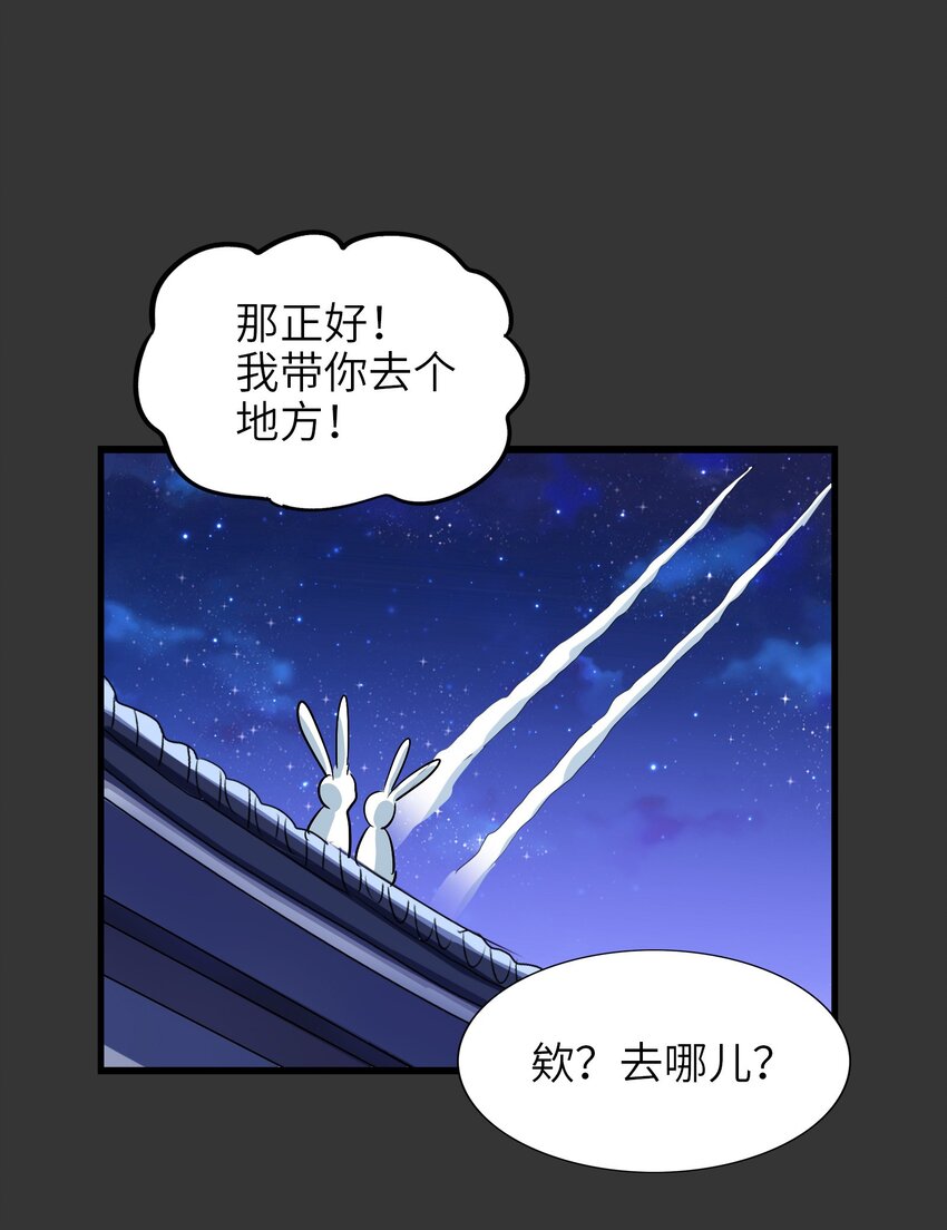 029 糖醋藕片(1/2)-第31话