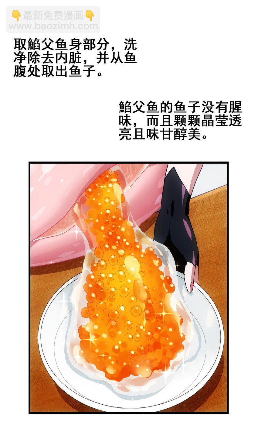 031 鱼头泡饭(1/2)-第33话