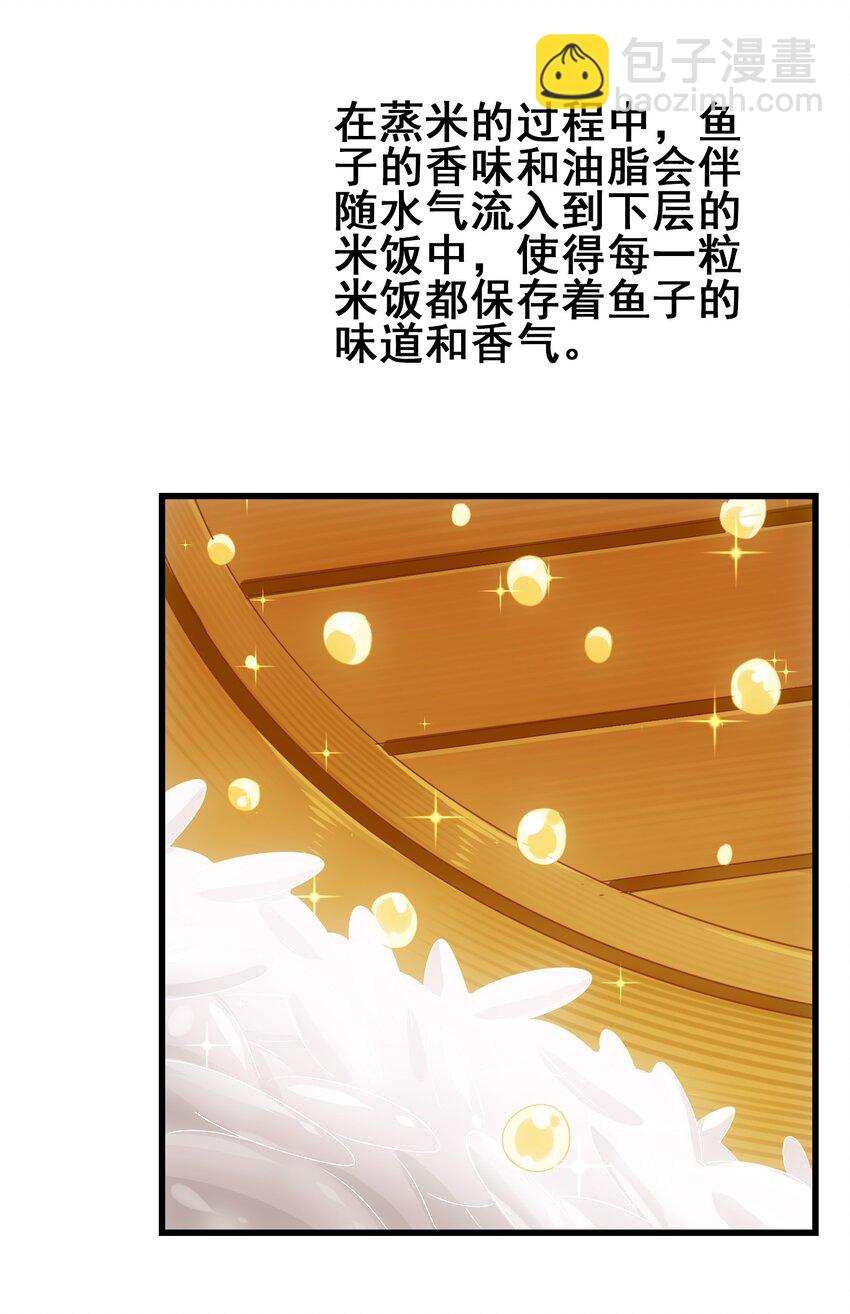031 鱼头泡饭(1/2)-第33话