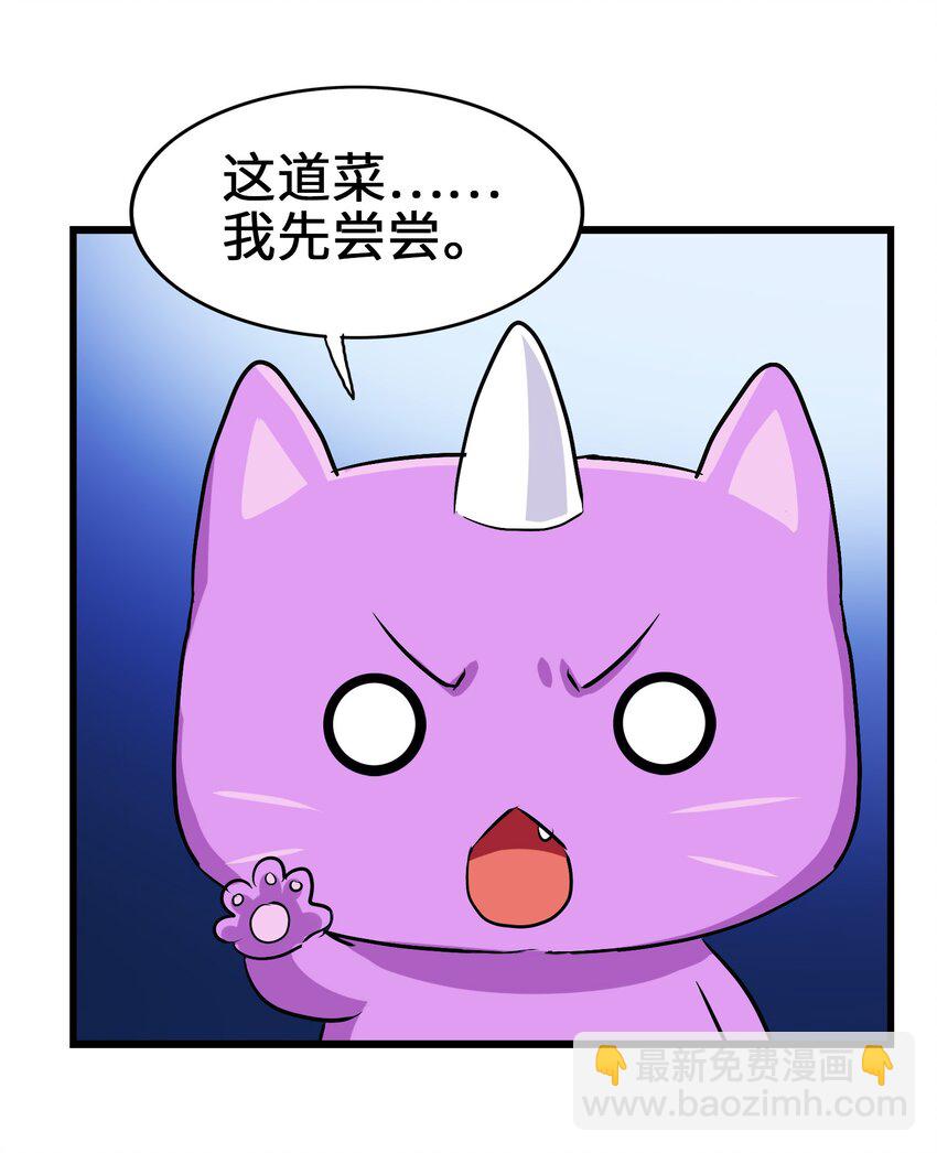 031 鱼头泡饭(1/2)-第33话