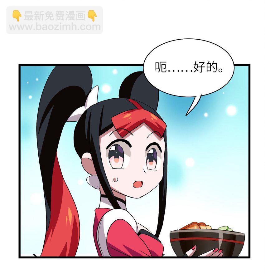 031 鱼头泡饭(1/2)-第33话