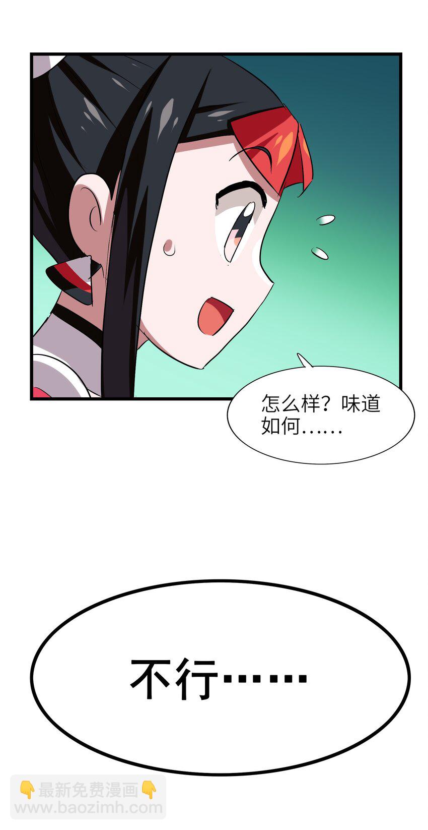031 鱼头泡饭(1/2)-第33话