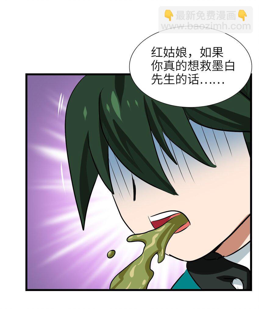031 鱼头泡饭(1/2)-第33话