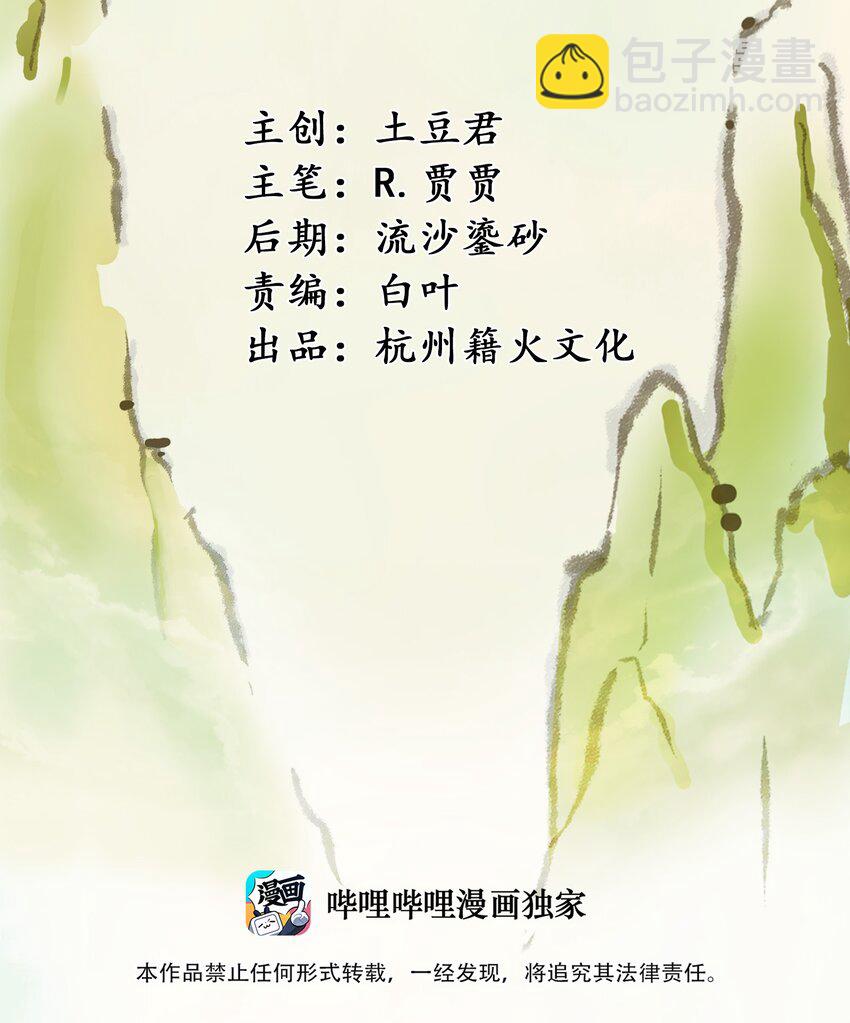 033 红猛男是真的顶(1/2)-第35话