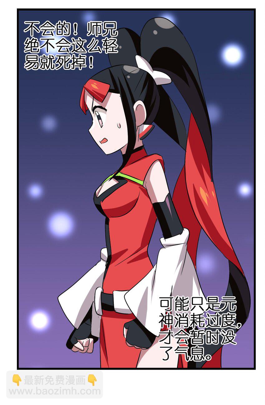 033 红猛男是真的顶(1/2)-第35话
