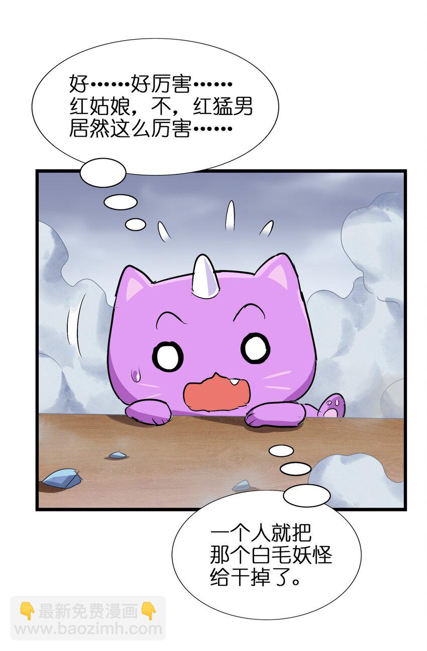 033 红猛男是真的顶(1/2)-第35话
