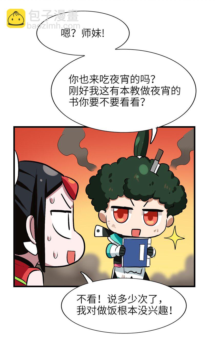 035 好好吃的麻婆豆腐！(1/2)-第37话