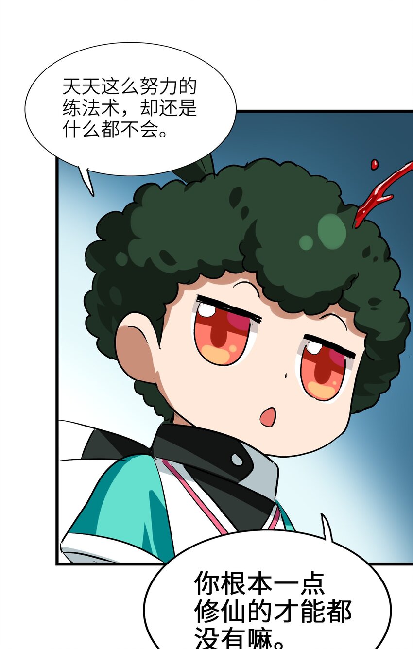 035 好好吃的麻婆豆腐！(1/2)-第37话