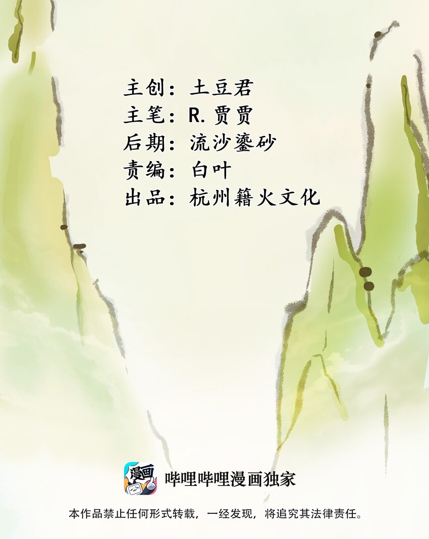 035 好好吃的麻婆豆腐！(1/2)-第37话