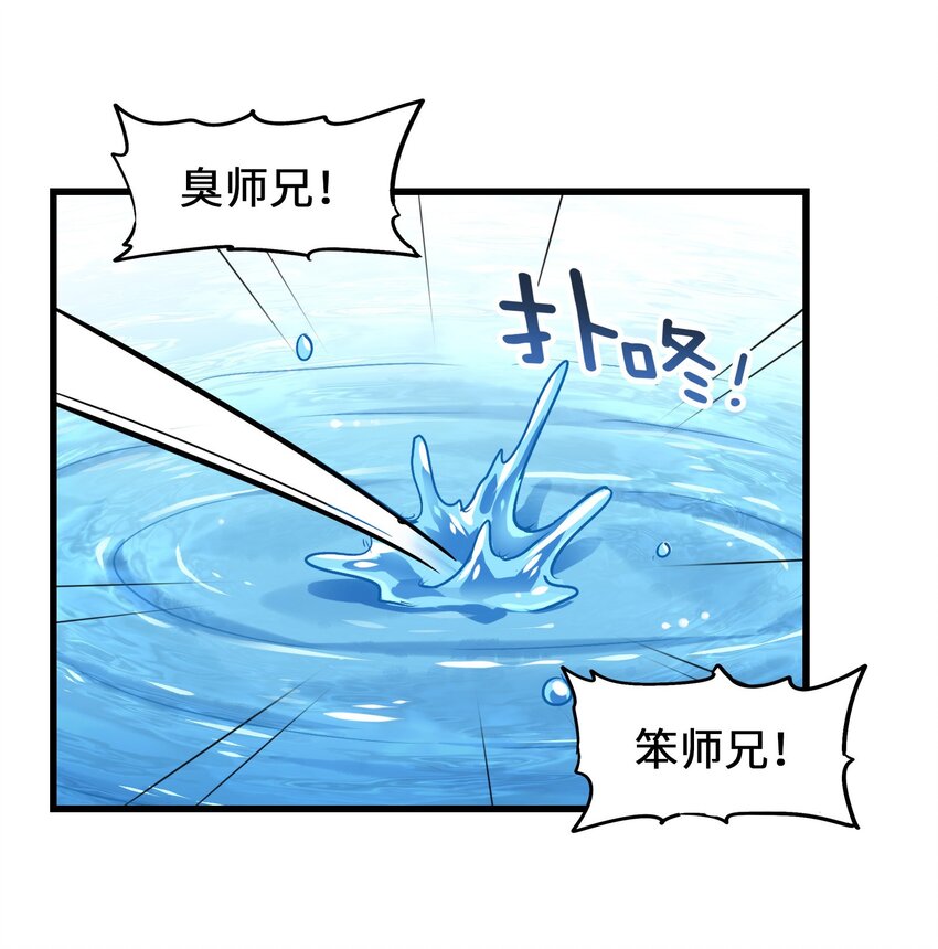 035 好好吃的麻婆豆腐！(1/2)-第37话