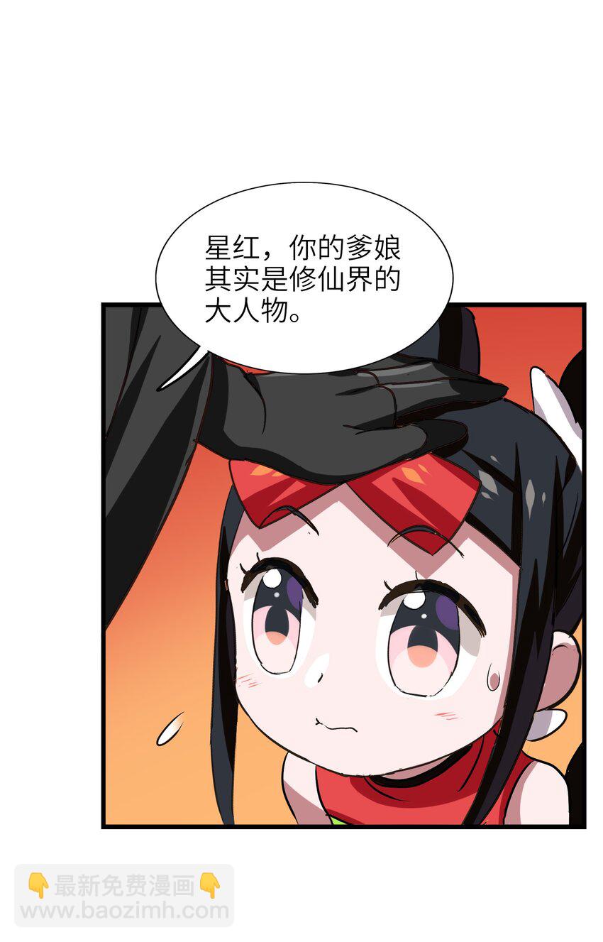 035 好好吃的麻婆豆腐！(1/2)-第37话