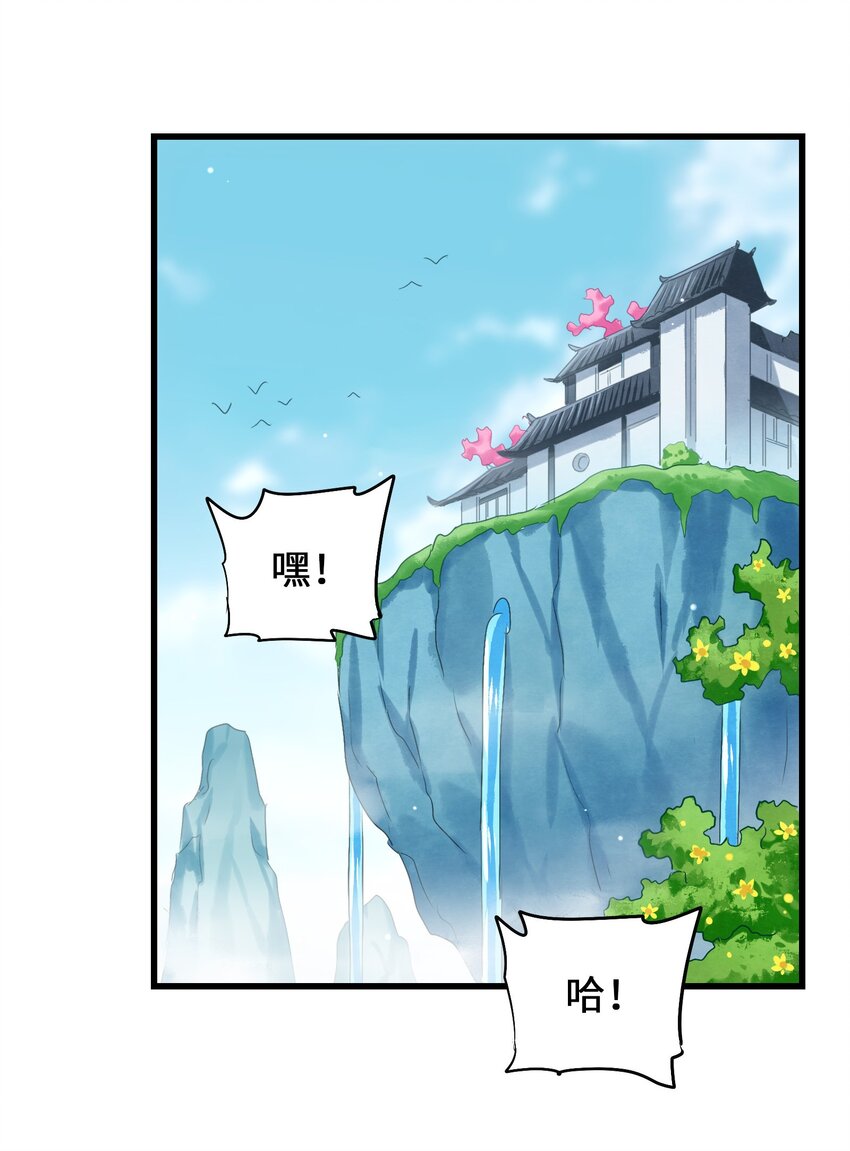 035 好好吃的麻婆豆腐！(1/2)-第37话