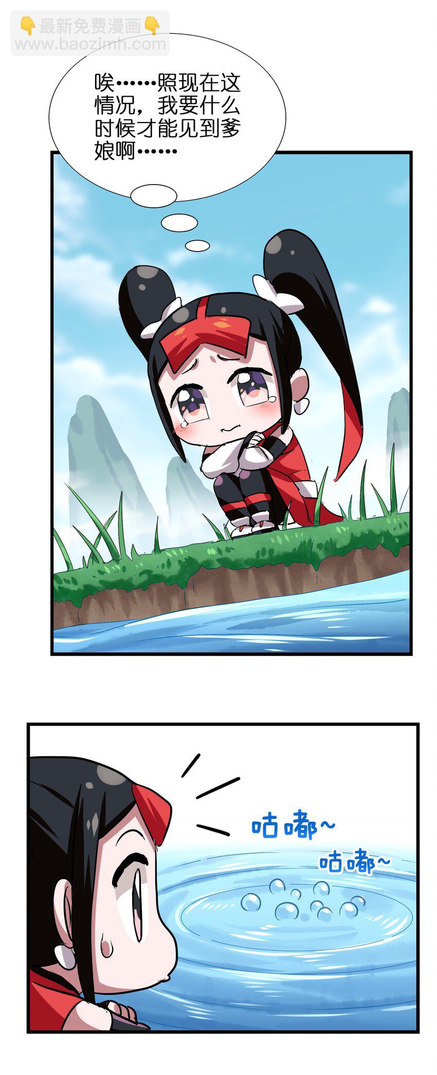 035 好好吃的麻婆豆腐！(1/2)-第37话