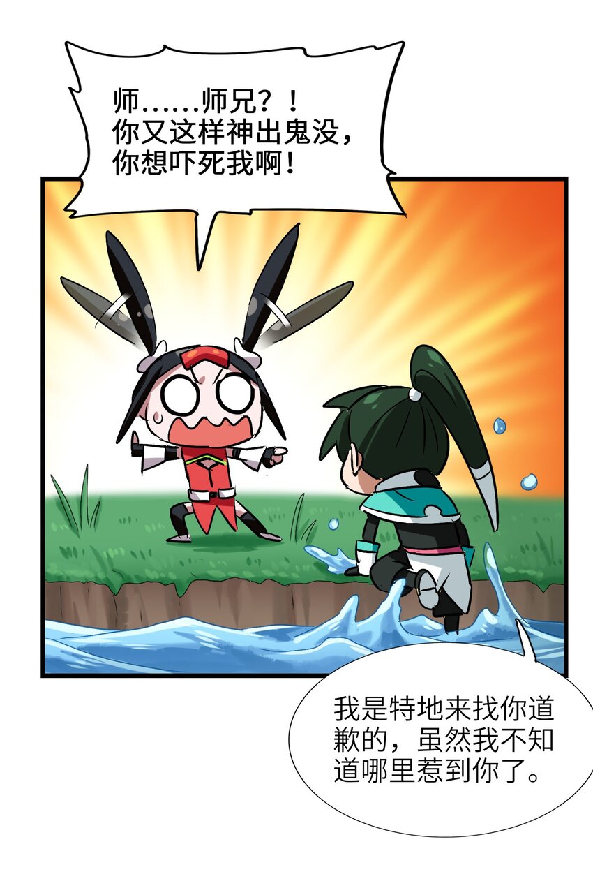 035 好好吃的麻婆豆腐！(1/2)-第37话