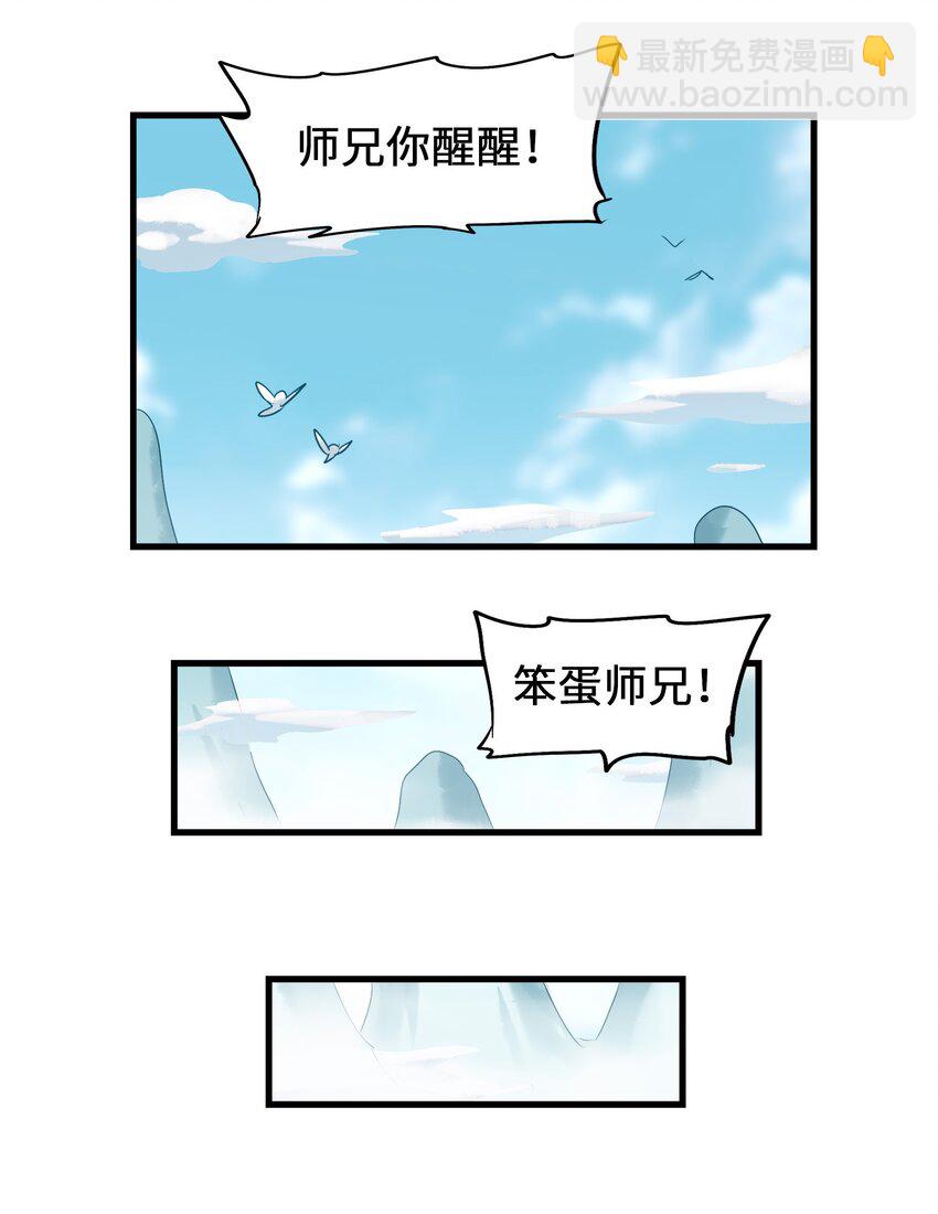 035 好好吃的麻婆豆腐！(1/2)-第37话