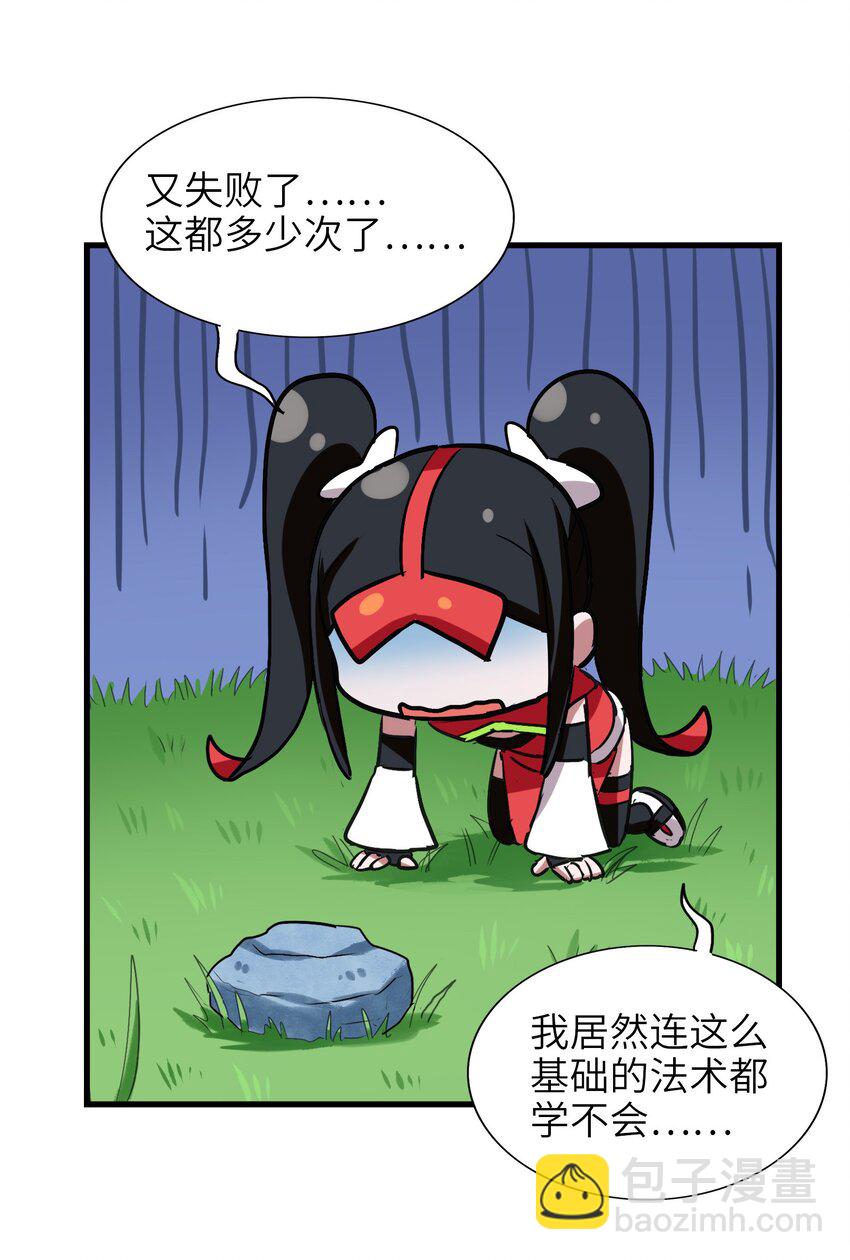 035 好好吃的麻婆豆腐！(1/2)-第37话