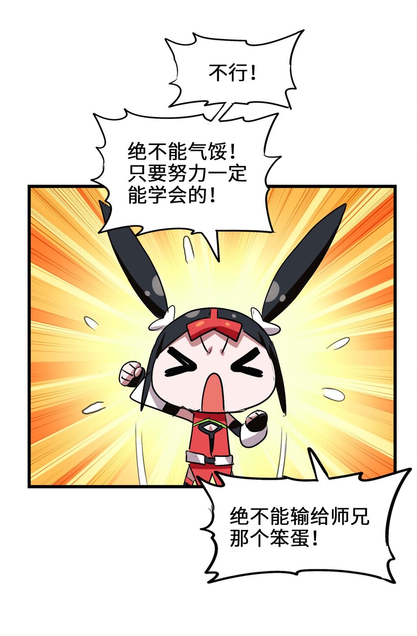 035 好好吃的麻婆豆腐！(1/2)-第37话