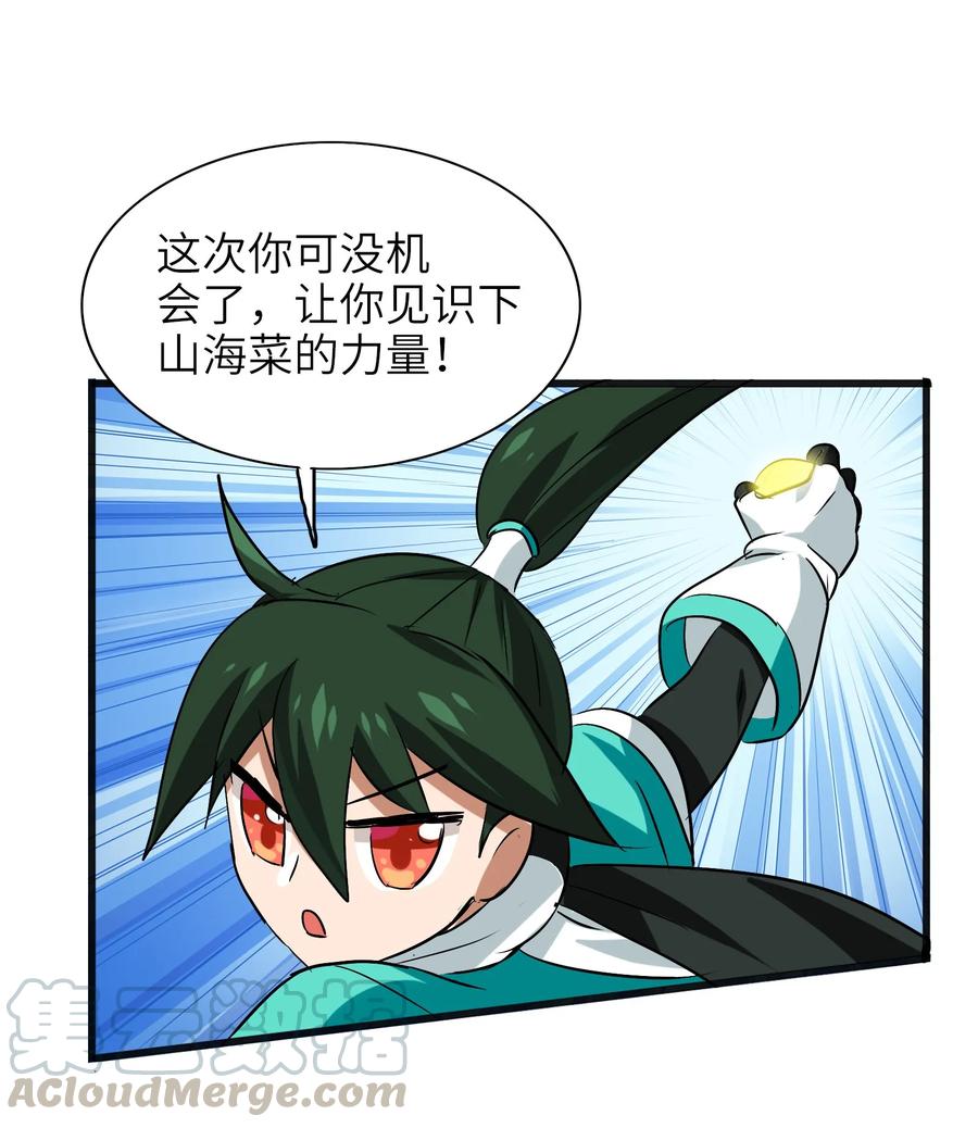 037 是你把师妹伤成这样的？-第39话