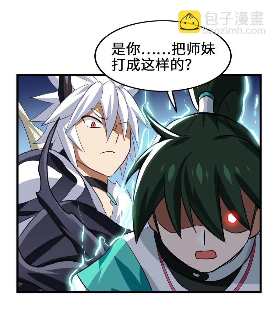 037 是你把师妹伤成这样的？-第39话