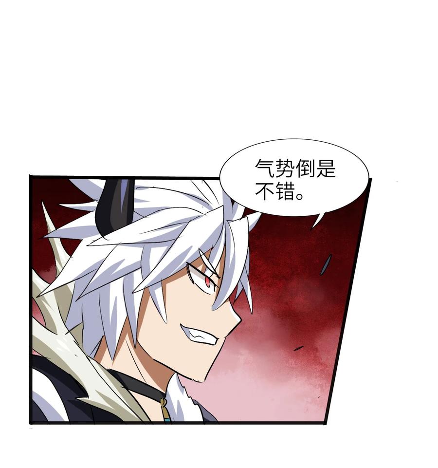037 是你把师妹伤成这样的？-第39话