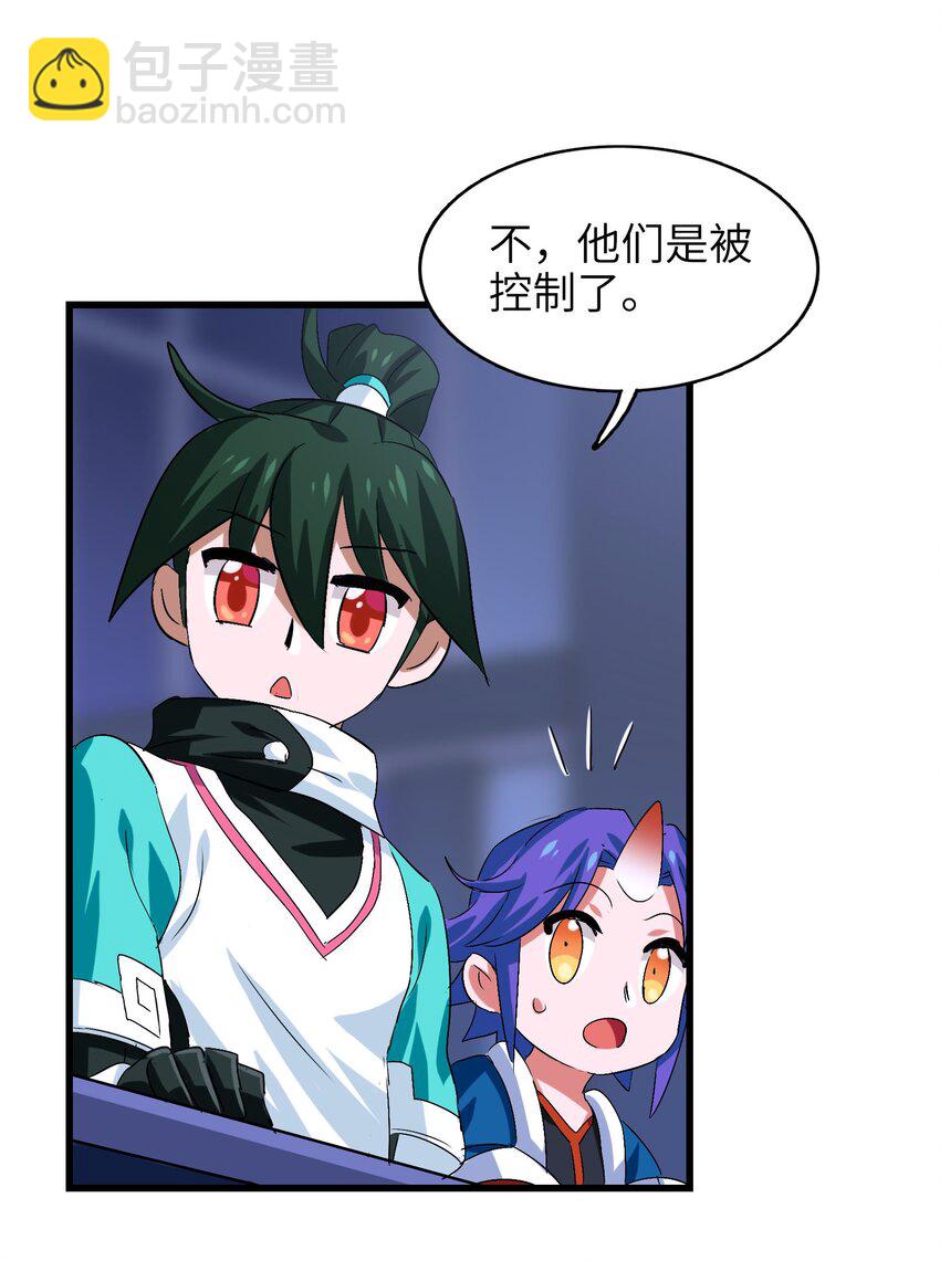 003 狍鸮（xiao）(1/2)-第5话