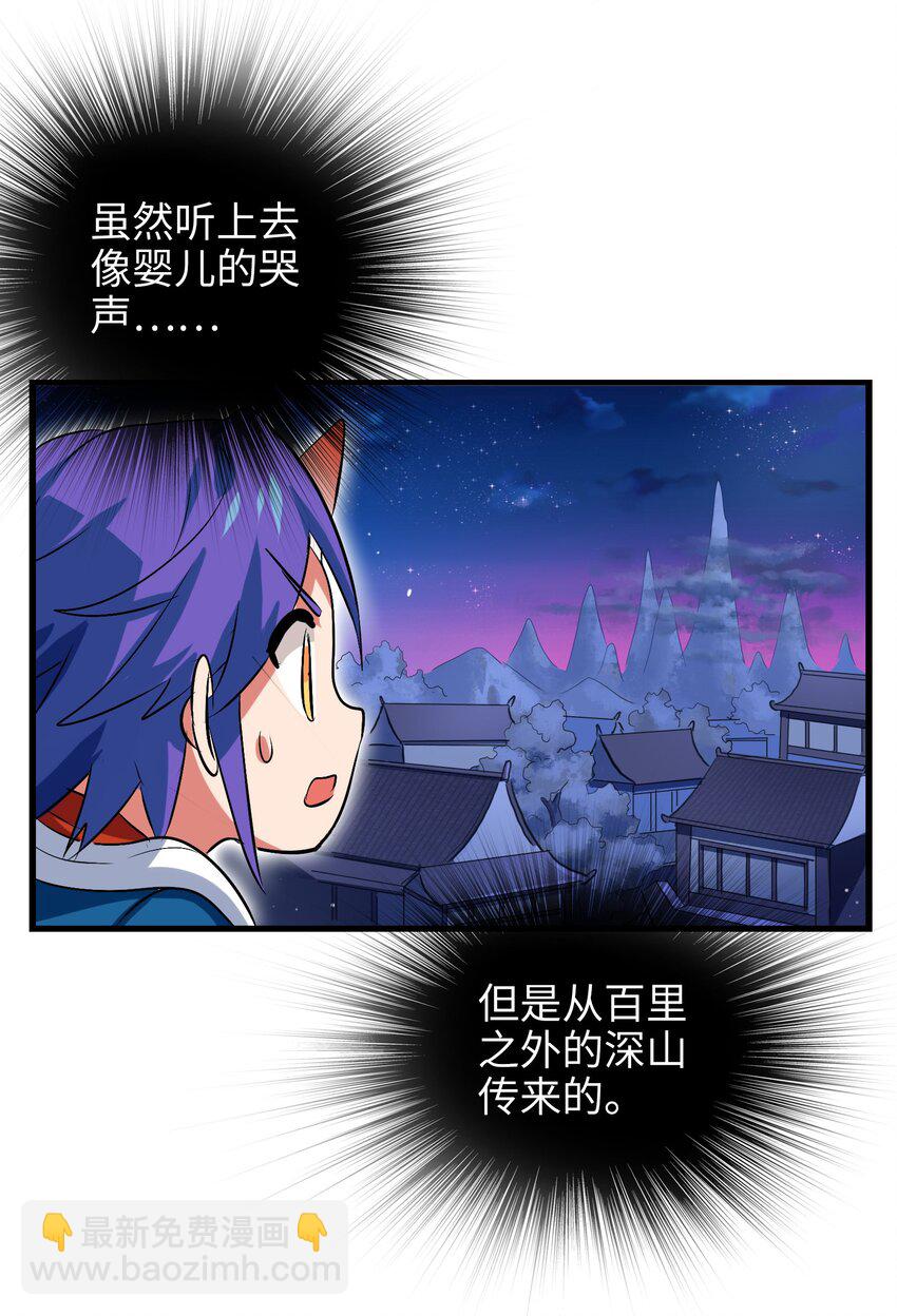 003 狍鸮（xiao）(1/2)-第5话