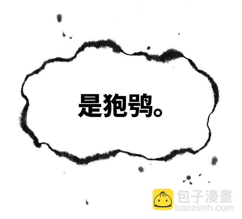 003 狍鸮（xiao）(1/2)-第5话