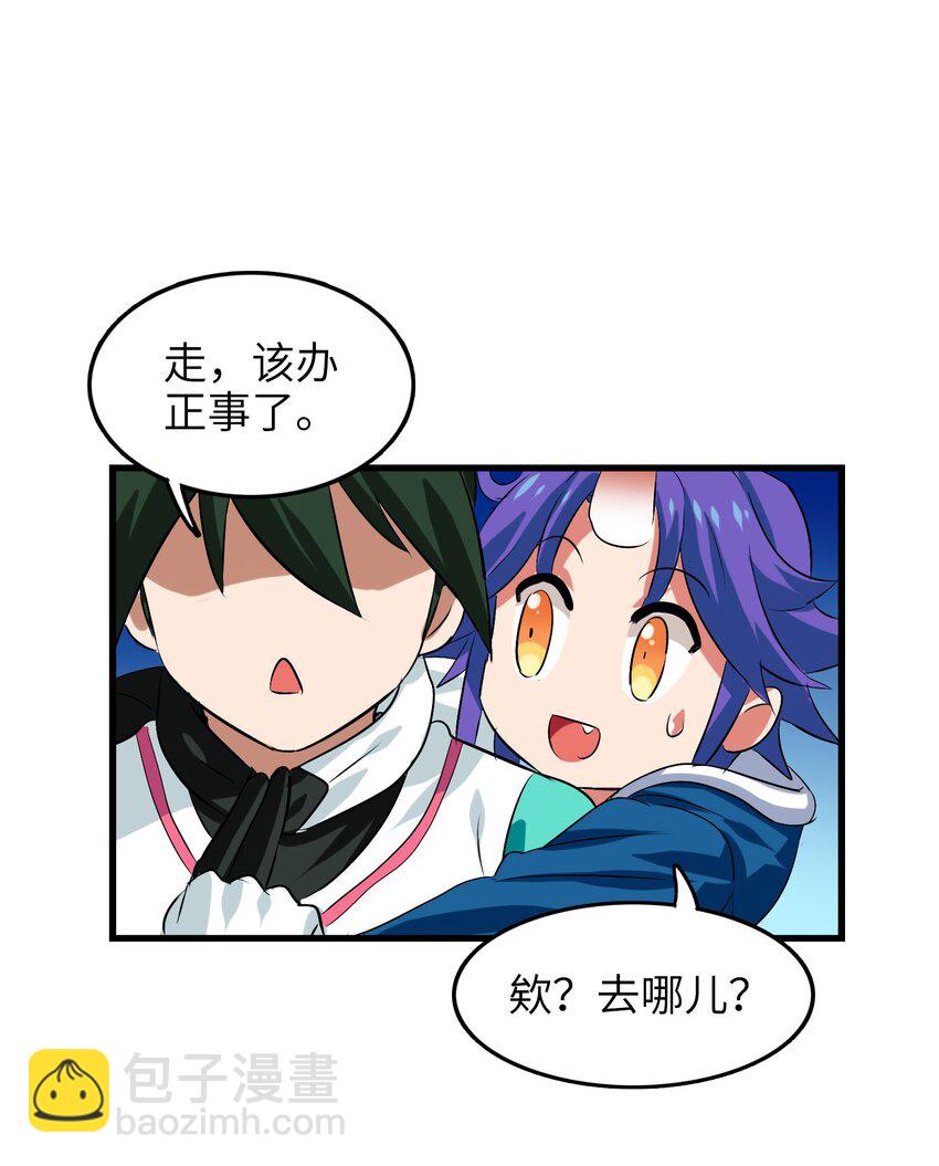 003 狍鸮（xiao）(1/2)-第5话