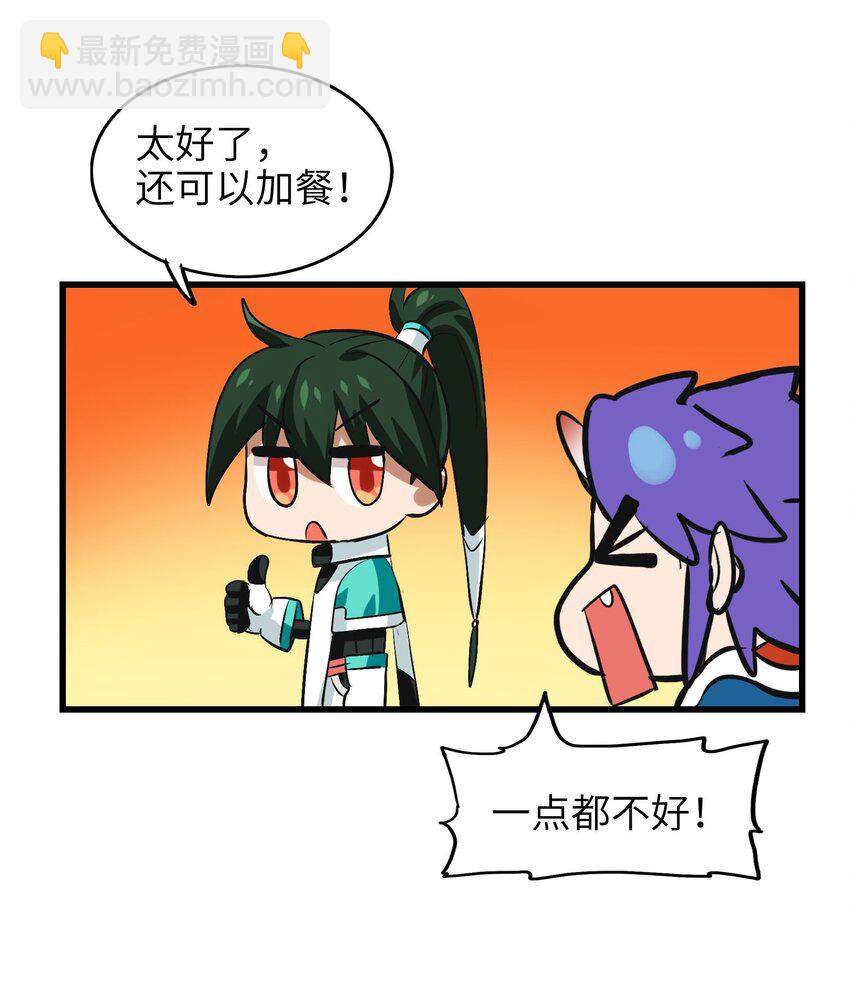 003 狍鸮（xiao）(1/2)-第5话
