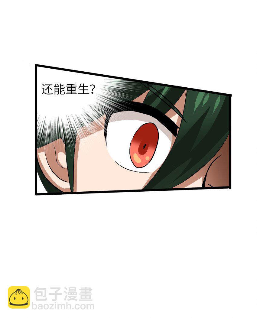 003 狍鸮（xiao）(1/2)-第5话