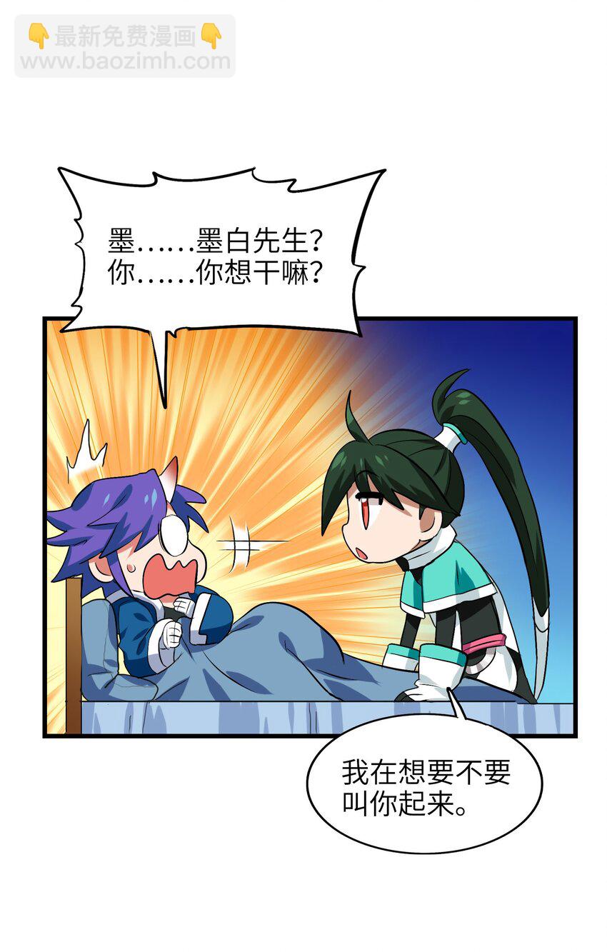 003 狍鸮（xiao）(1/2)-第5话