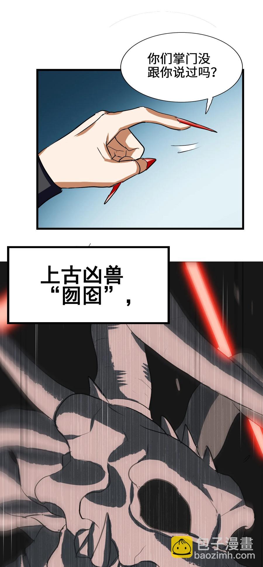 039 你这样容易消化不良(1/2)-第41话