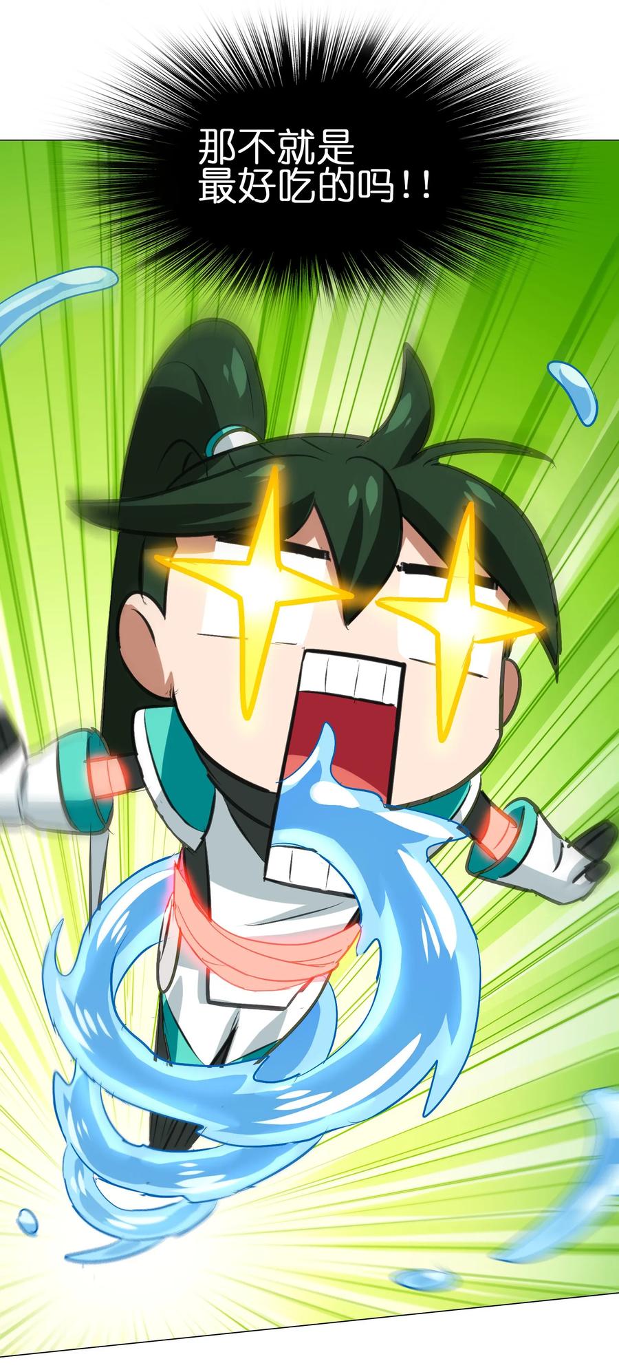 039 你这样容易消化不良(1/2)-第41话