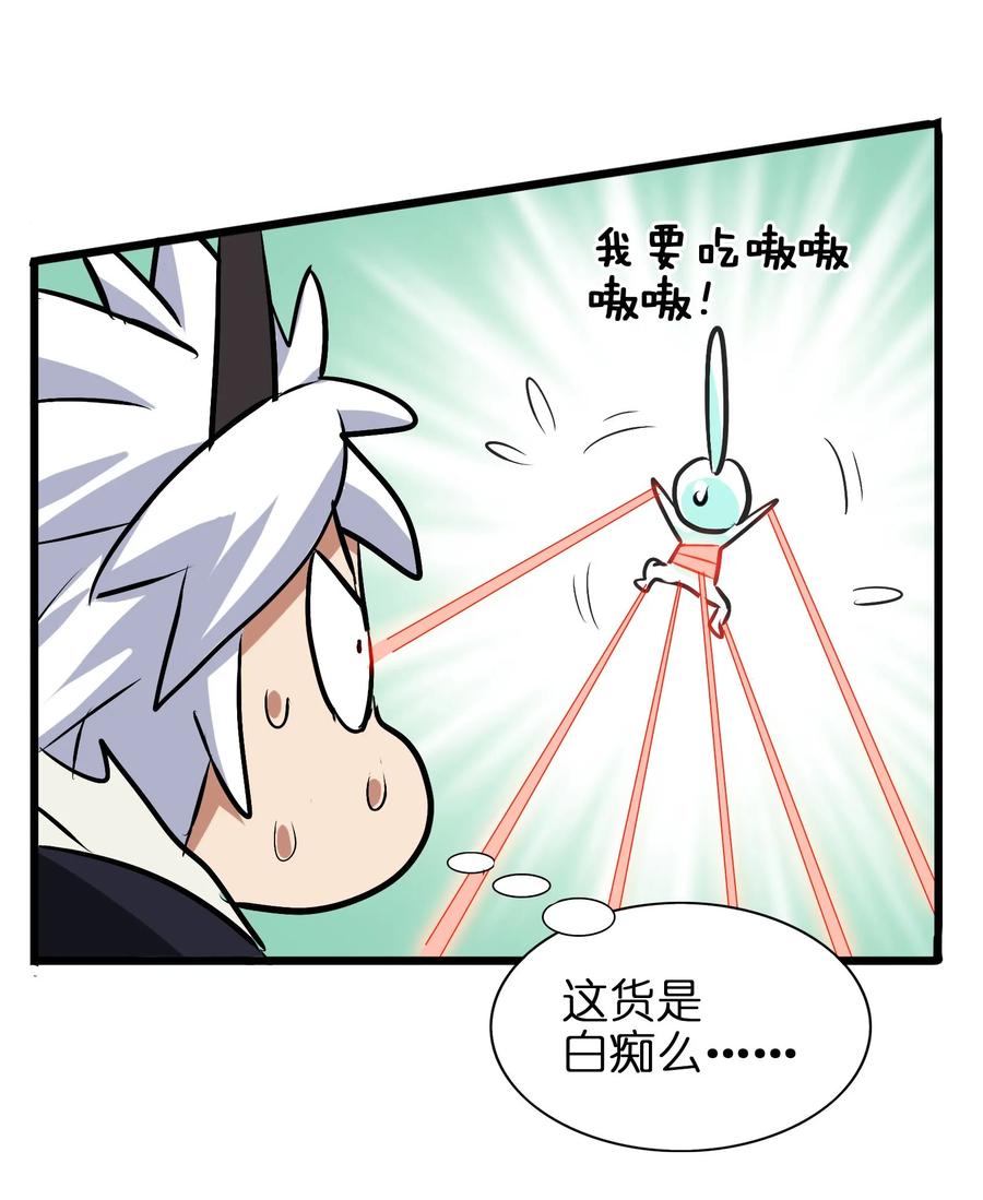 039 你这样容易消化不良(1/2)-第41话