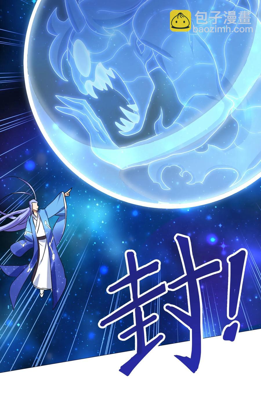 041 我没你这种师傅(1/2)-第43话