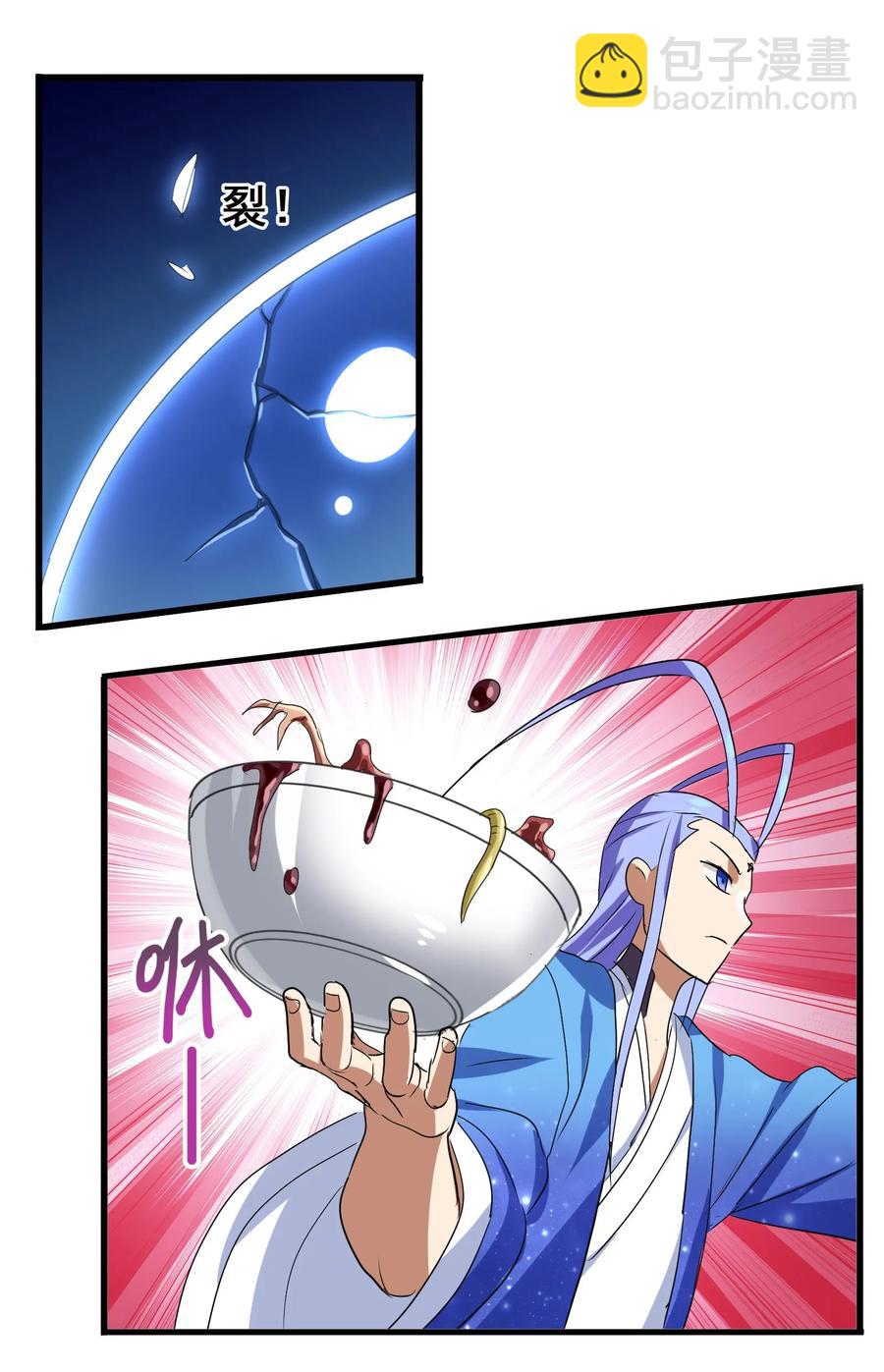 041 我没你这种师傅(1/2)-第43话
